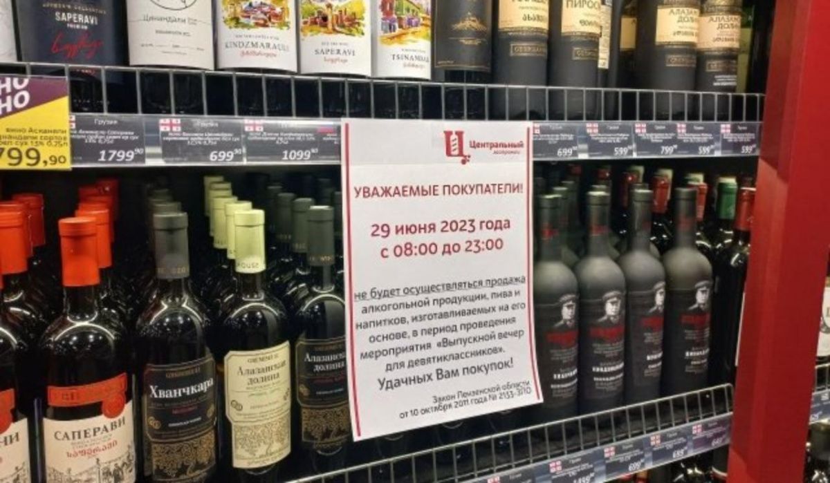 В Воронежской области хотят на час сократить время продажи алкоголя