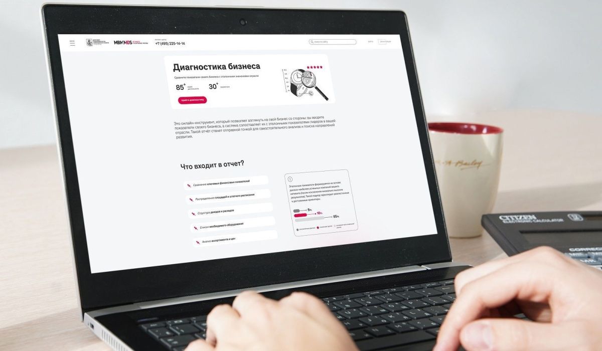 В Москве запустили сервис поддержки для малого бизнеса