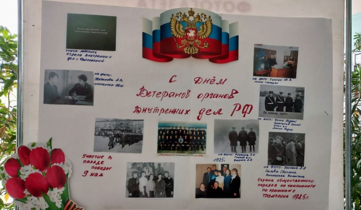 Ветеранов МВД поздравили в Чайковском