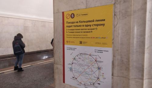 В Москве возобновили курсирование составов на Кольцевой ветке, но с рядом изменений